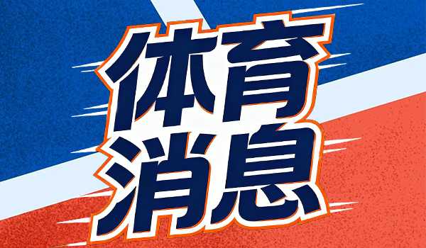 恩里克欧冠封神！带队2年连克7豪门夺2冠